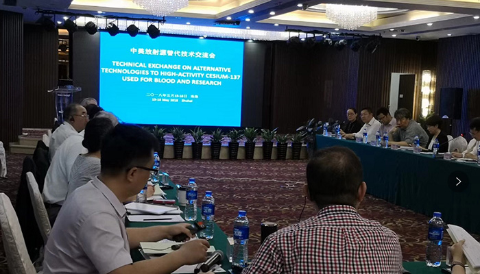 中美放射源替代技術(shù)交流會