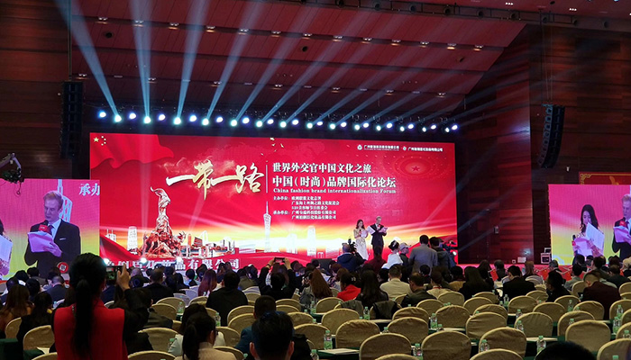 世界外交官中國文化之旅中國（時(shí)尚）品牌國際化論壇同聲傳譯
