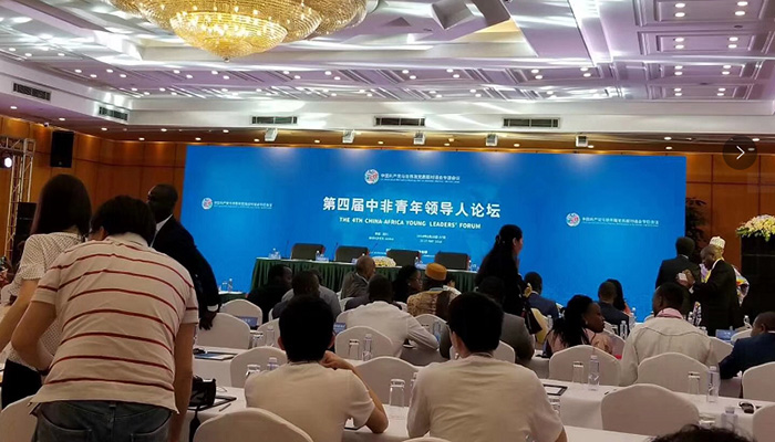 第四屆中非青年領(lǐng)導(dǎo)人論壇 同聲傳譯