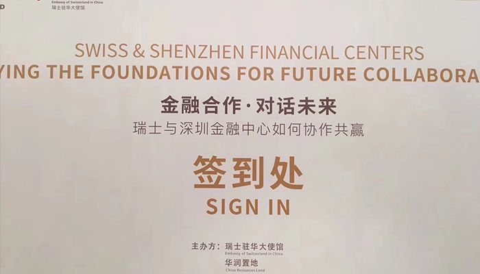 10月10日-華潤金融合作，對話未來英語同聲翻譯