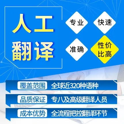 人工翻譯服務的優(yōu)勢有哪些